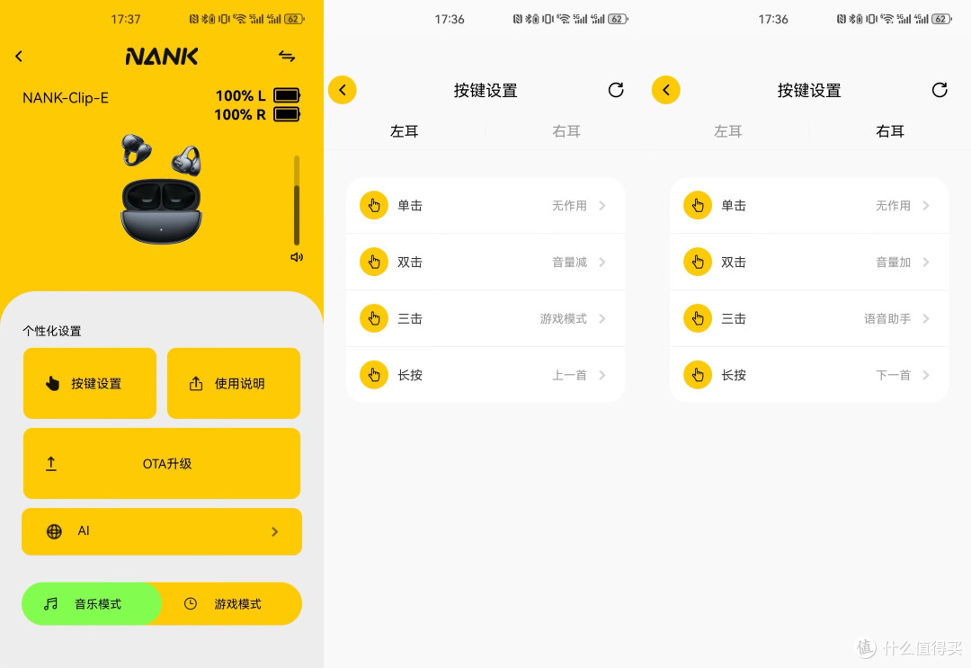 新品尝鲜:兼顾舒适与智能,南卡Clip E耳夹式耳机实测体验
