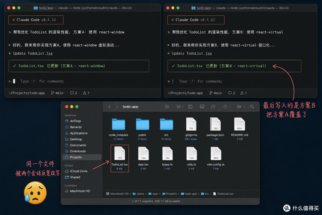09|Git worktree:让多个 Agent 并行写代码但互不污染