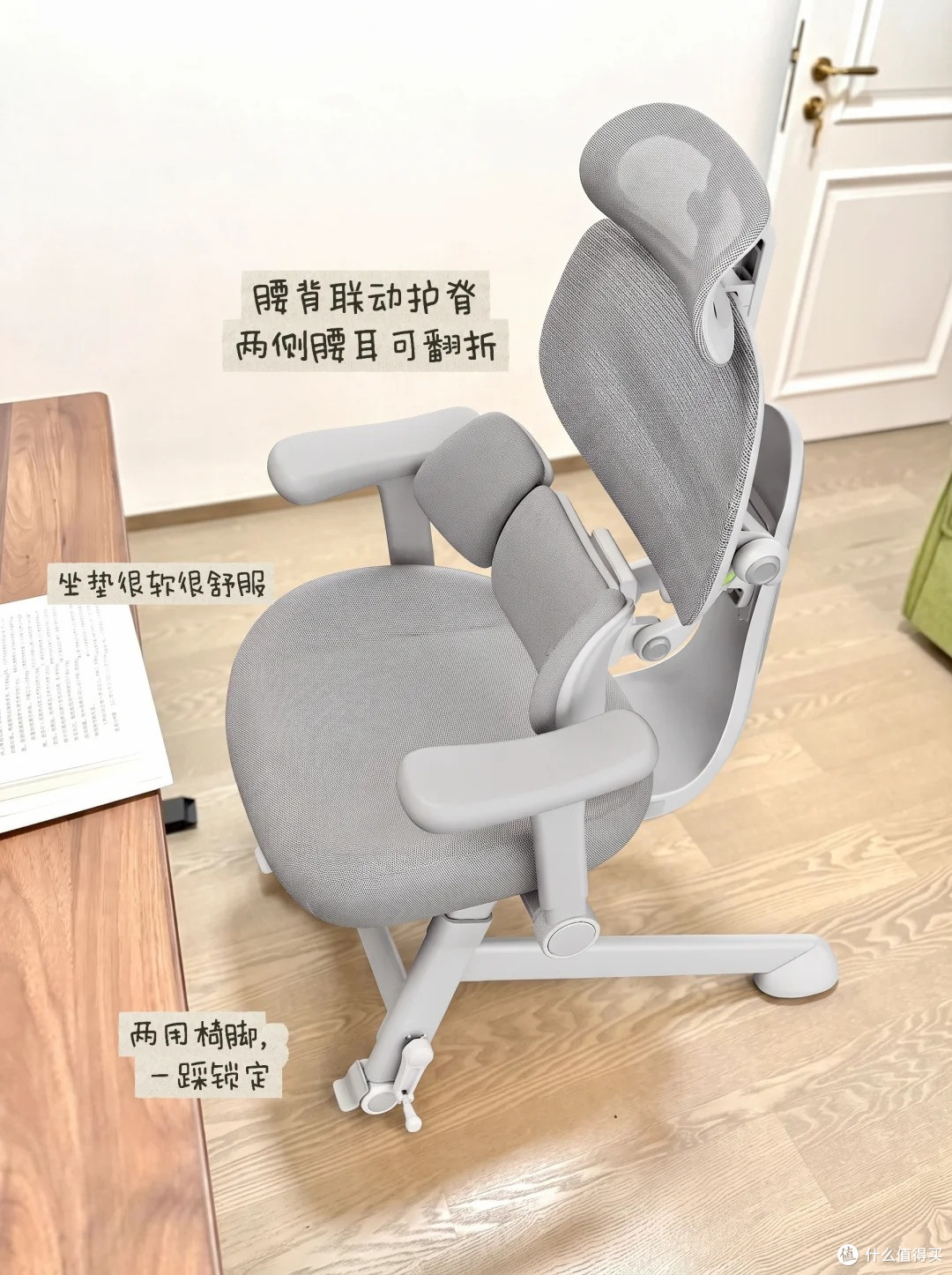 护脊学习椅,初中娃实测好用