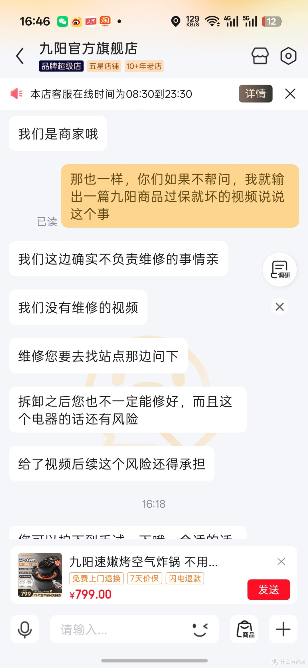 过保就坏，维修不便：这个品牌的空气炸锅大家要避雷
