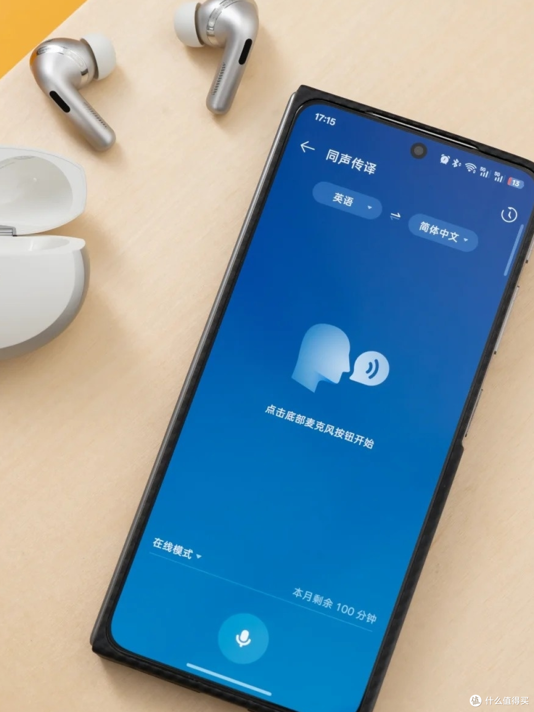 从 X1 用到 X4 的老用户说句实话:Enco X4 终于有旗舰样了