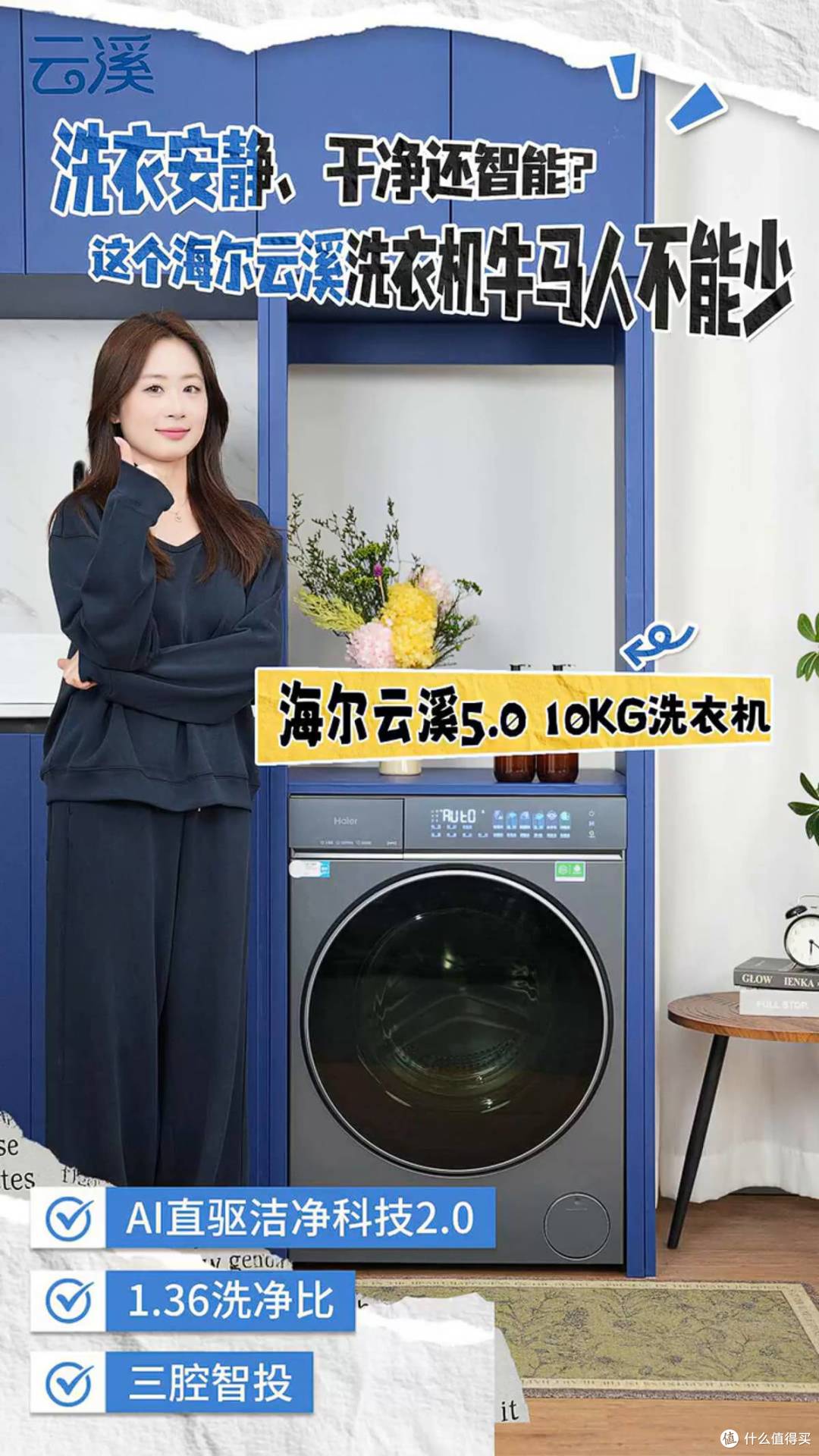 小天鹅和海尔洗衣机到底怎么选?看完这6款再决定