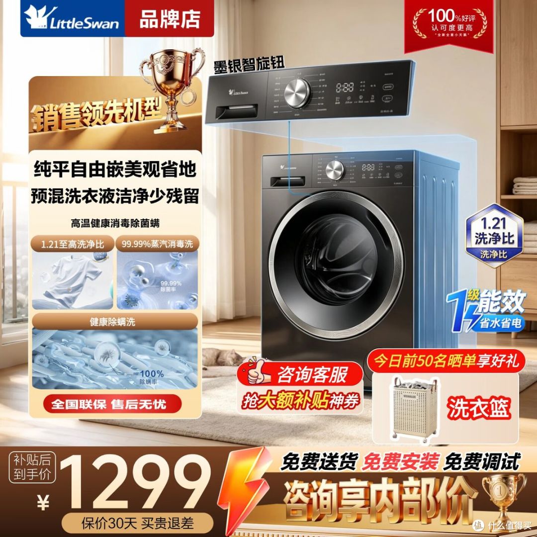 小天鹅和海尔洗衣机到底怎么选?看完这6款再决定