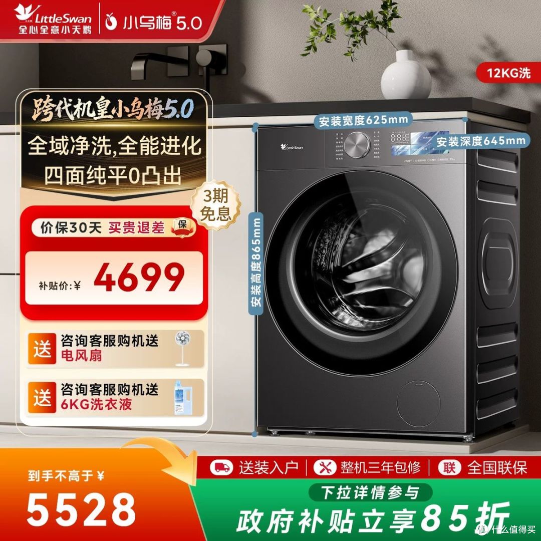 小天鹅和海尔洗衣机到底怎么选?看完这6款再决定