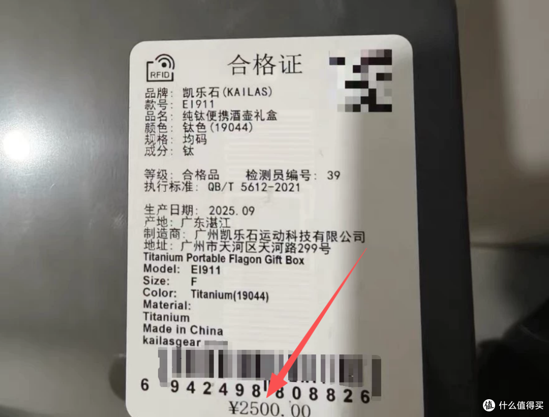 二手鱼大量凯乐石纯钛双酒壶礼盒没人买,原价2500现在最低155