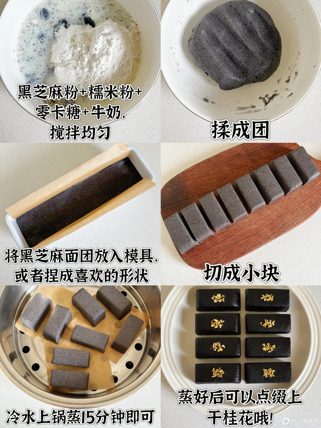 低卡桂花黑芝麻糕😋一口糯叽叽 美味零糖油!