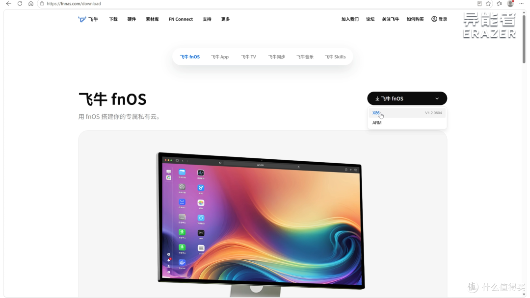 受够网盘限速？异能者 S100 低成本自建家用 NAS