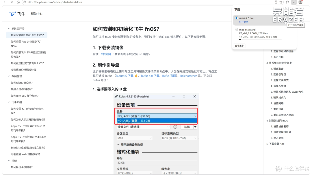 受够网盘限速？异能者 S100 低成本自建家用 NAS