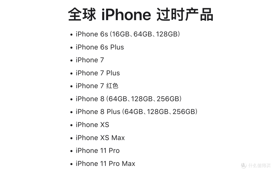 苹果宣布,这款 iPhone 钉子神机已经正式过时淘汰!支持iOS 27