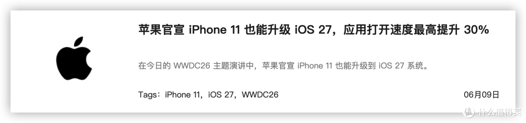 苹果宣布,这款 iPhone 钉子神机已经正式过时淘汰!支持iOS 27