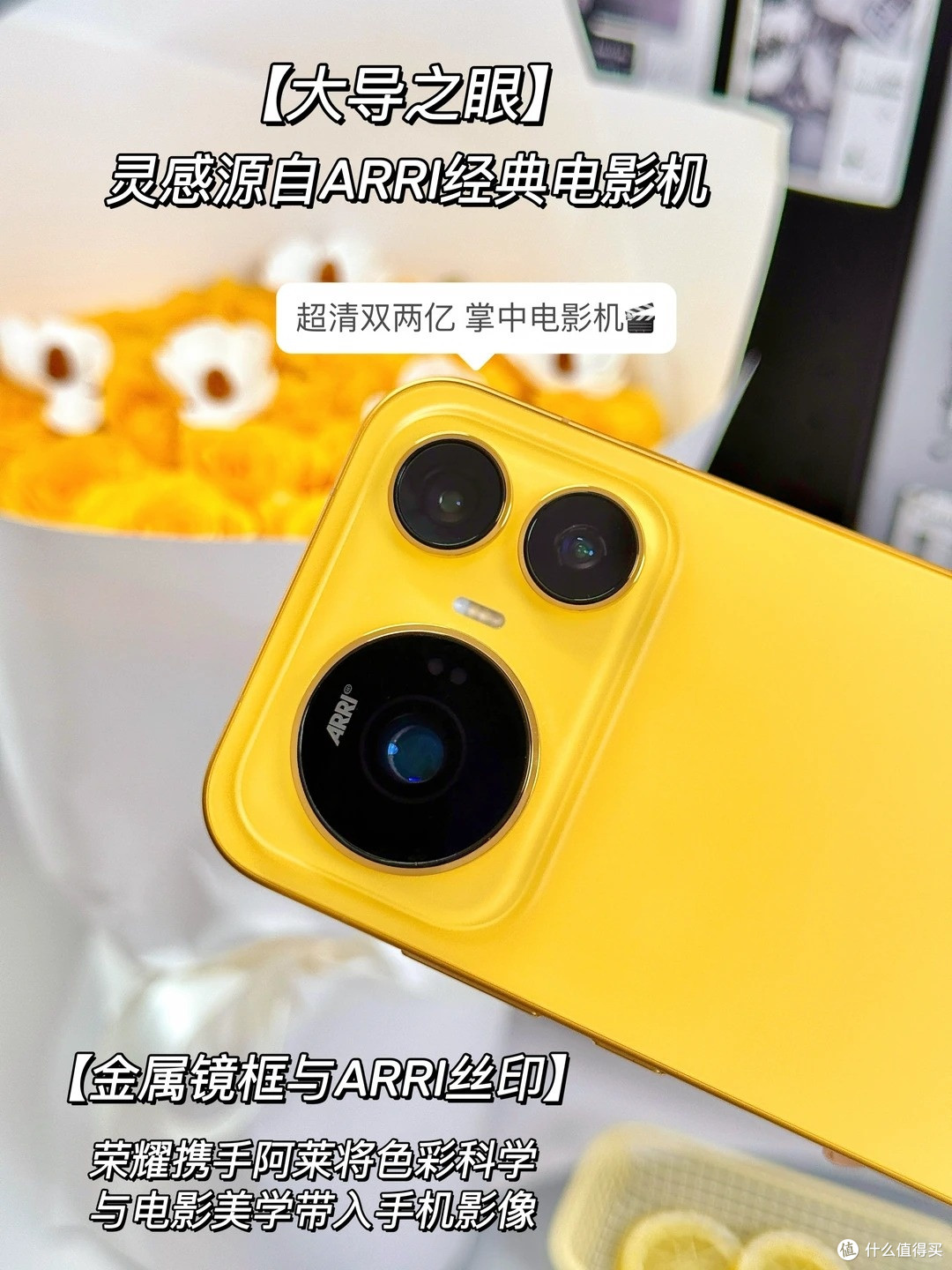 旗舰机黑白灰?荣耀 Magic9 爆米黄开箱:这配色真的一眼心动