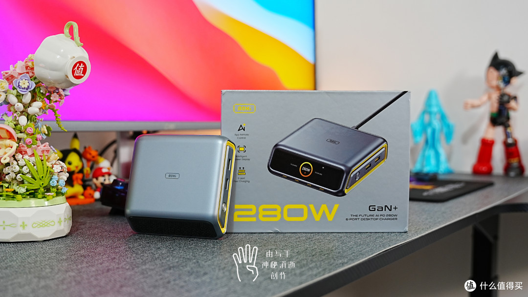 全能快充中枢-奥海280W PD3.2智能桌面充，解决所有设备充电问题