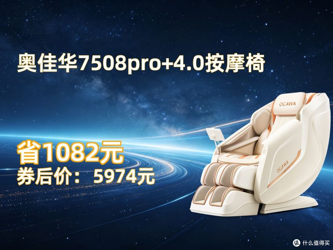 送爸妈按摩椅怎么选?实测4款后,这款四千档的最稳妥