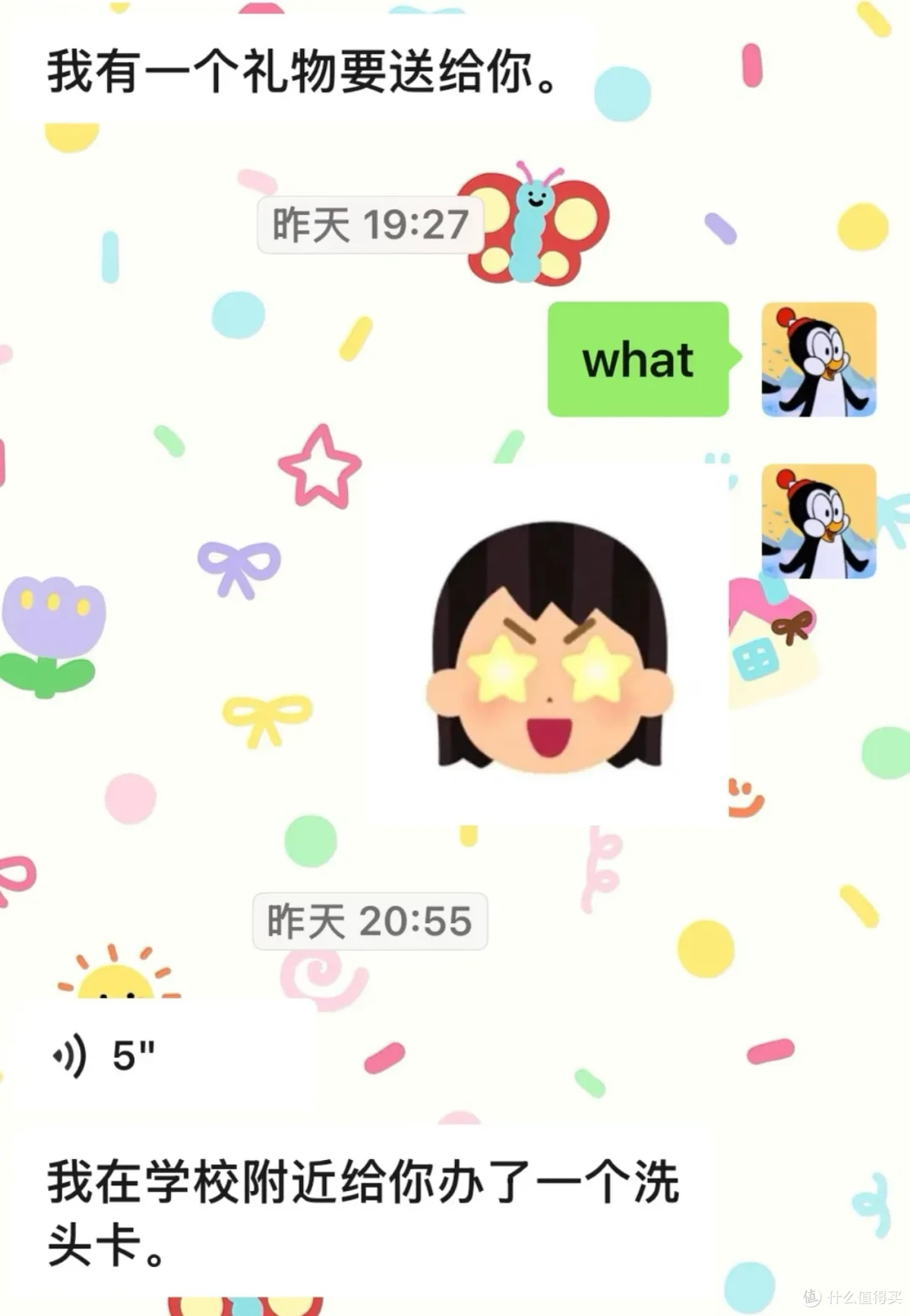 岁数大了,过生日甚至想让给我交个水电费当礼物