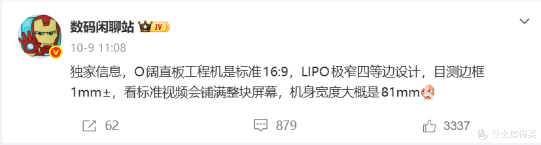 不一样的“阔直板”!OPPO Reno X曝光:双2亿像素价格更亲民