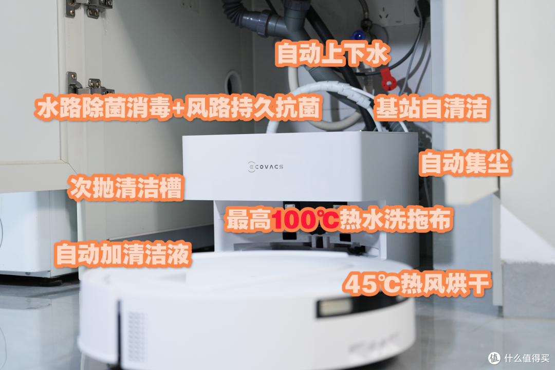 科沃斯T80S PLUS：同源技术下放，2K+价位享受越级旗舰清洁体验