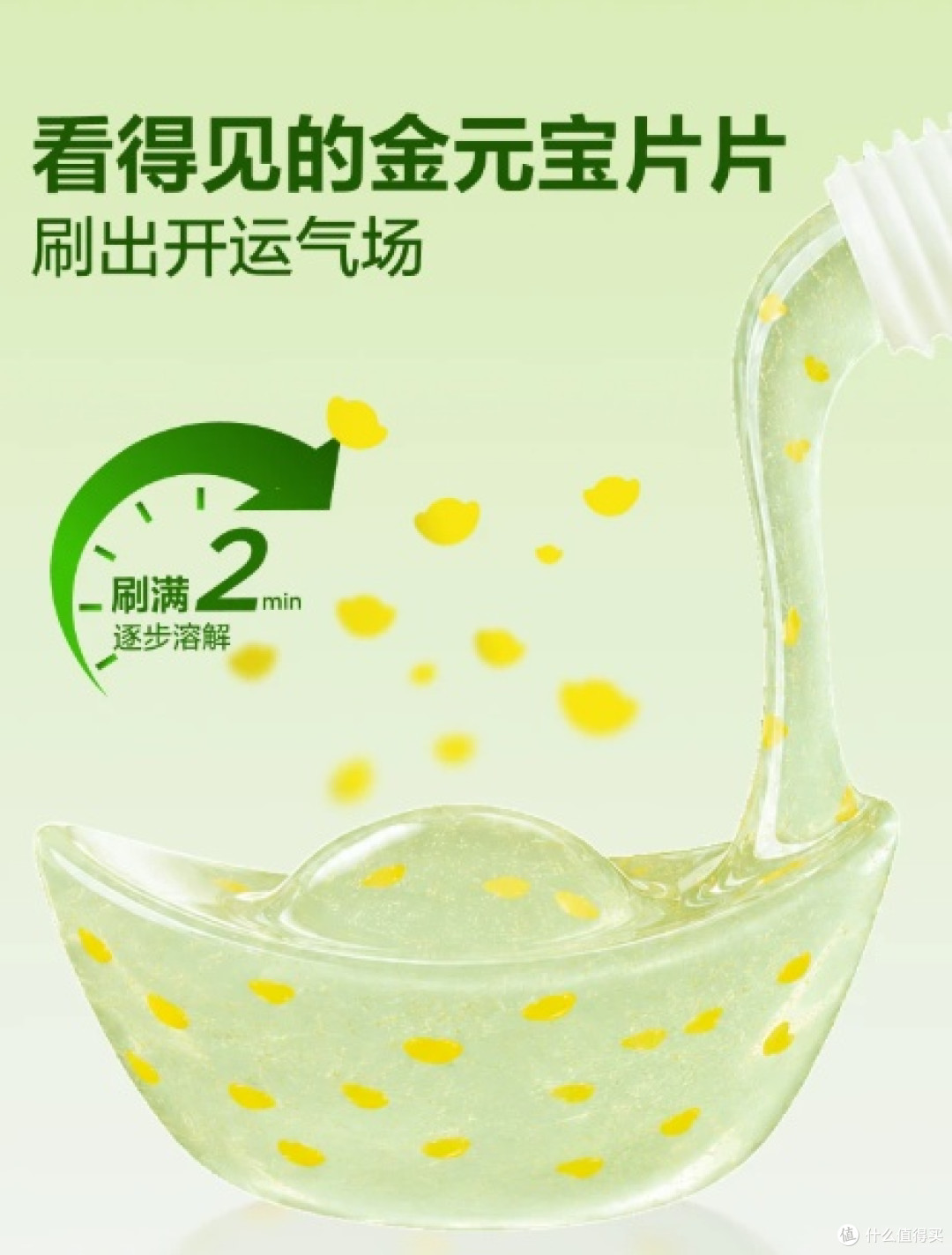 参半柚好运牙膏实测体验