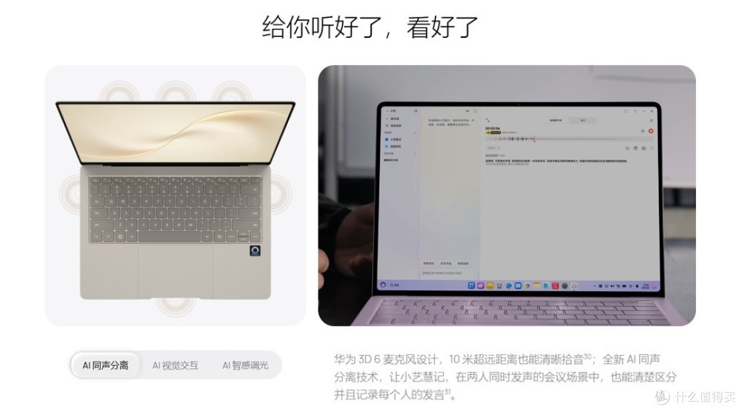 外观线条流畅的14寸高端本，这款机型设计思路参考