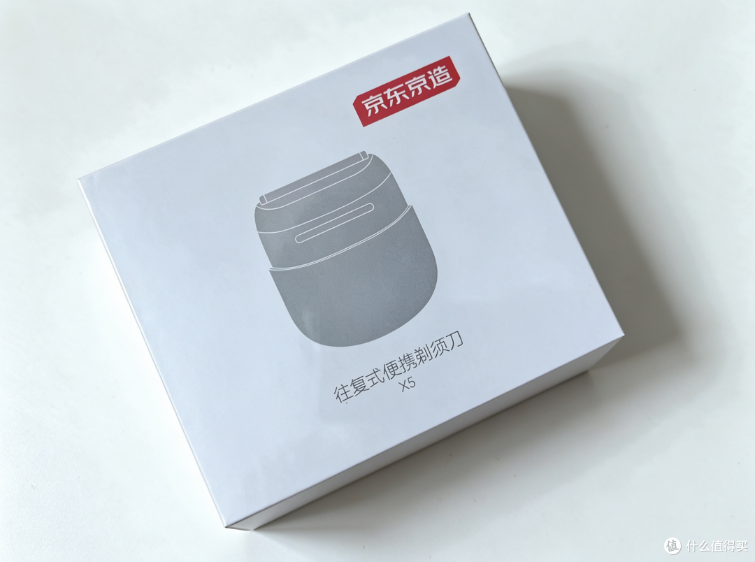 京东京造的小方盒剃须刀,100来块钱,真的很好用!