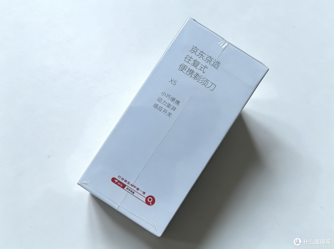 京东京造的小方盒剃须刀,100来块钱,真的很好用!