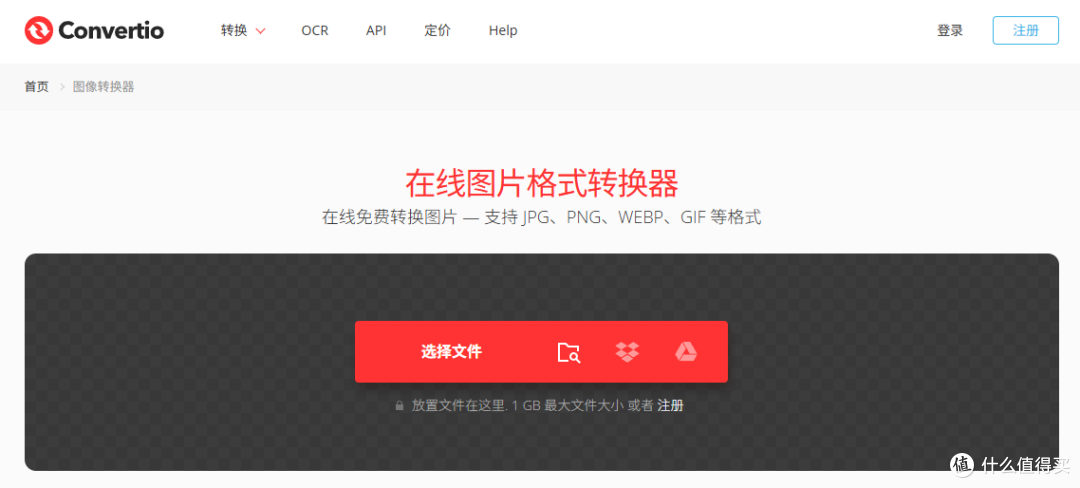 在线转换 HEIC 为 JPG 格式