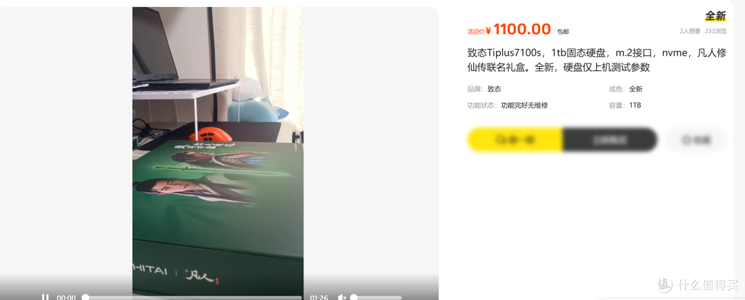 道友,165元的凡人修仙传联名礼盒上车否?有固态、键帽、卡夹等