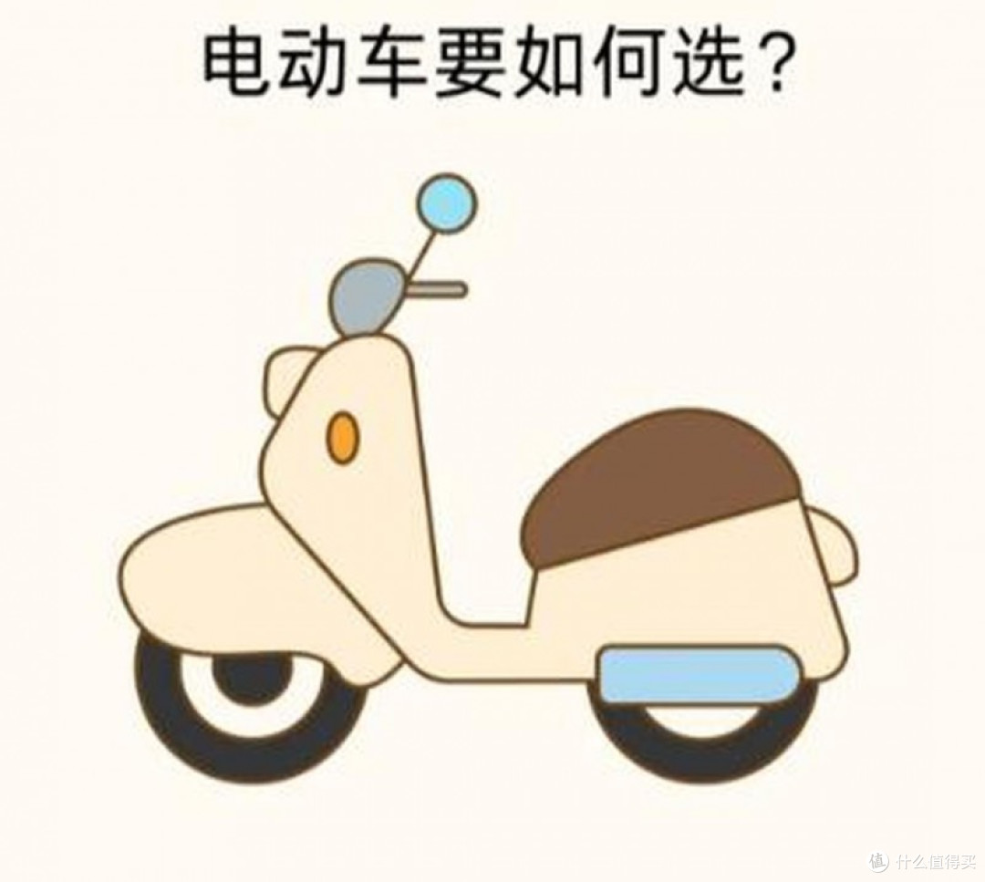 2026两轮电动车选购提醒,不要为无用配置多花预算
