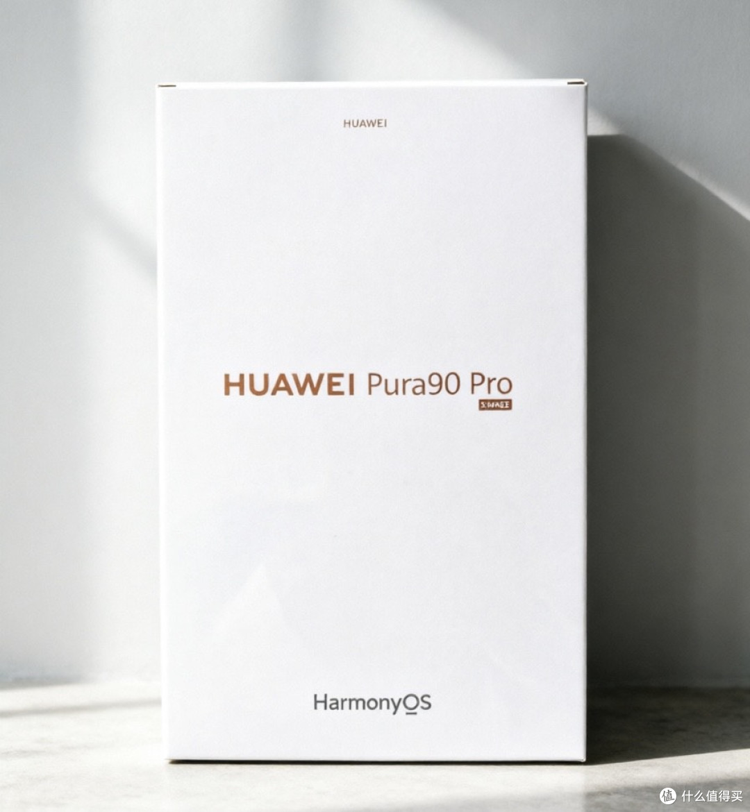 华为Pura 90 Pro:影像旗舰的全面进化,值得入手吗?