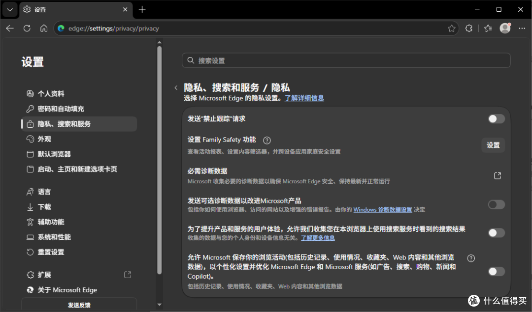 Microsoft Edge 诊断工具
