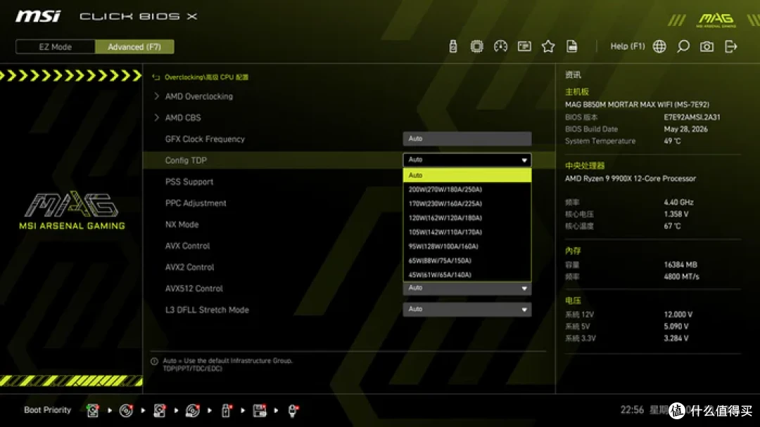 M-ATX AM5终极答案——微星 MAG B850M MORTAR MAX WIFI 开箱简测