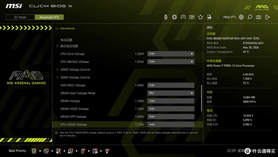 M-ATX AM5终极答案——微星 MAG B850M MORTAR MAX WIFI 开箱简测