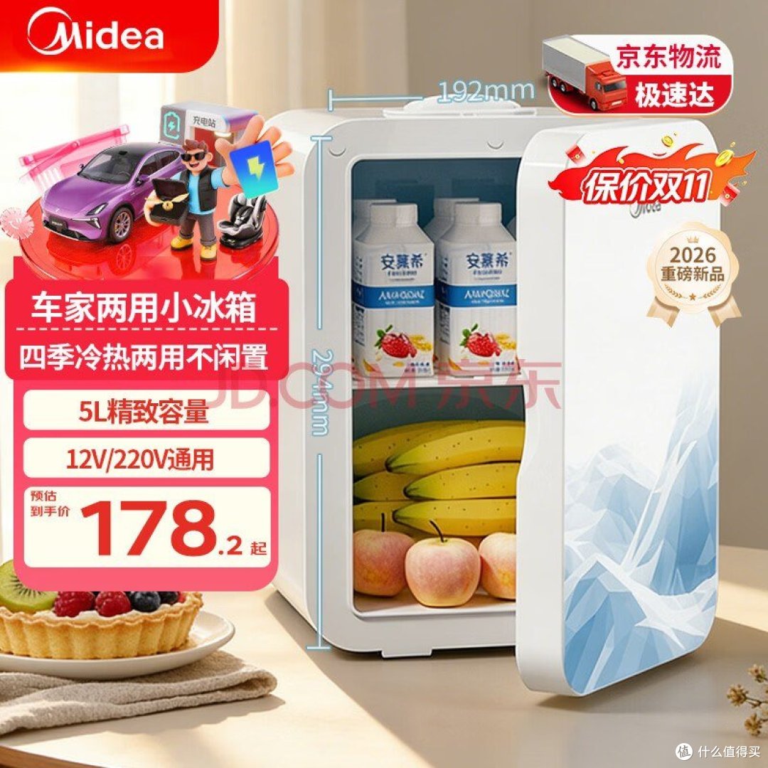 美的 DC-5D01MI 5L 半导体冷暖箱 官方商品图