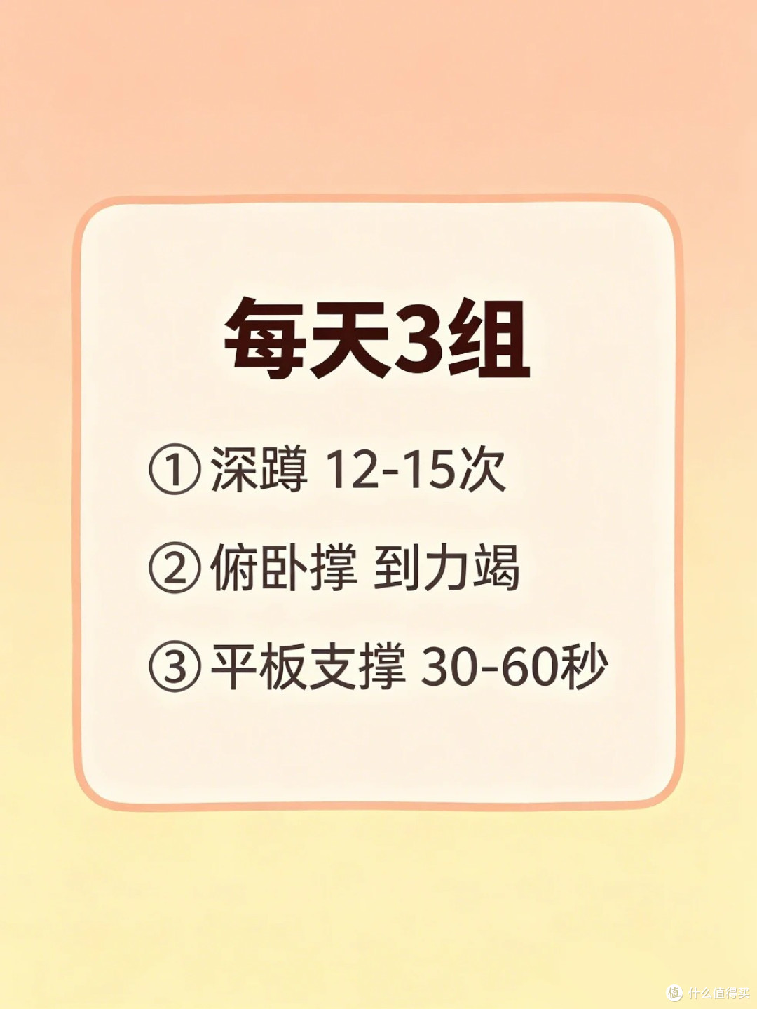 健身的尽头是极简,每天15分钟