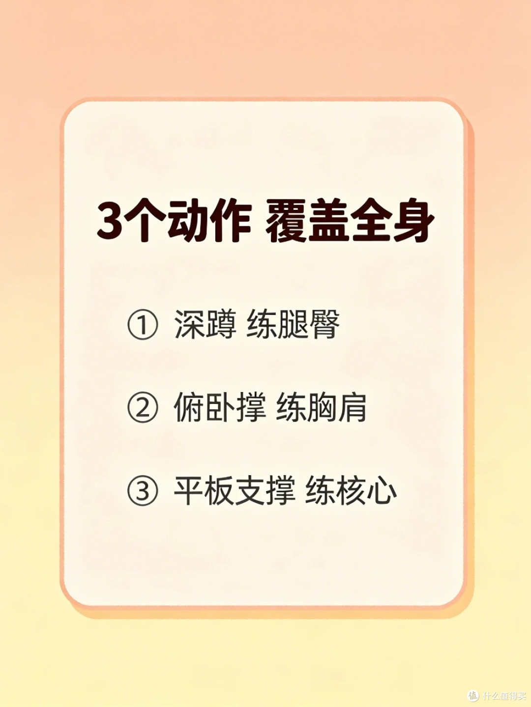 健身的尽头是极简,每天15分钟