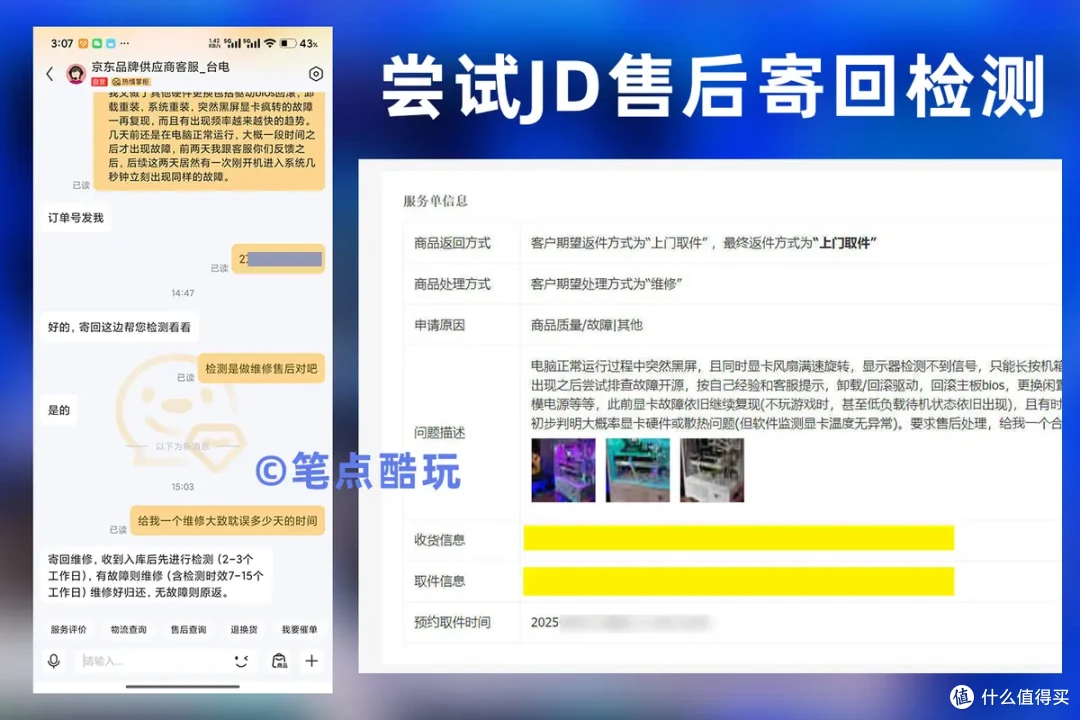 电脑故障详解:显示器黑屏、显卡风扇猛转,罪魁祸首居然是它?