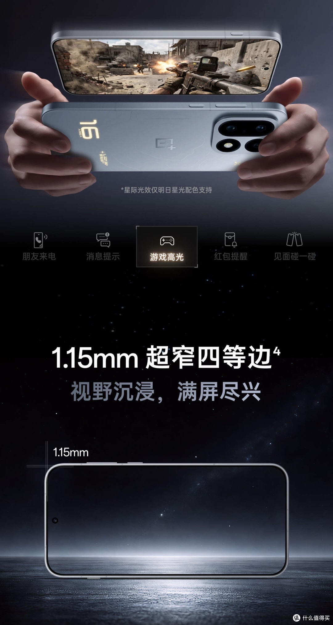 一加16深度体验:2亿影像与185帧游戏,全能旗舰真的全能吗?
