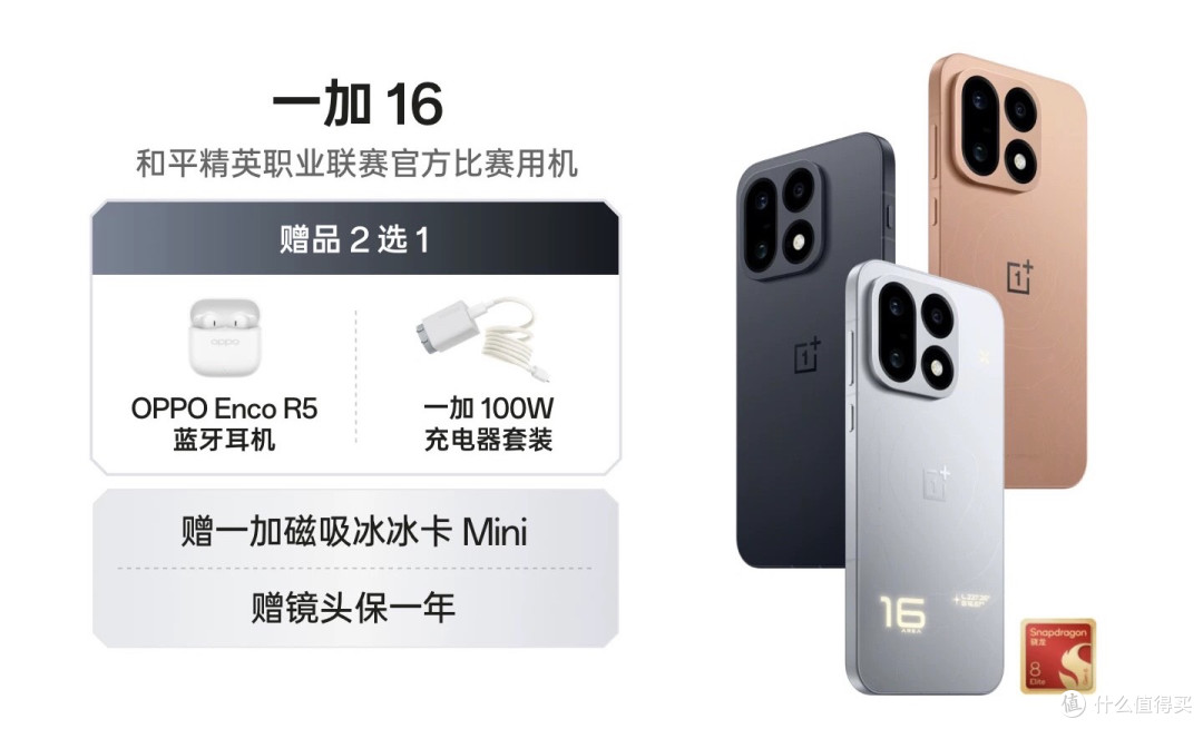 一加16深度体验:2亿影像与185帧游戏,全能旗舰真的全能吗?