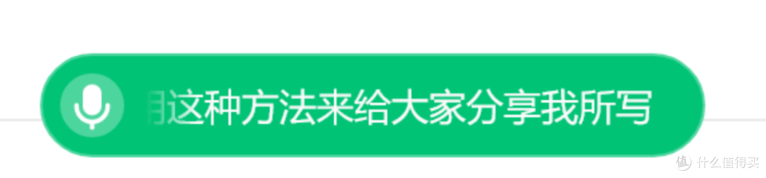 口喷神器?1分钟打400字,89元让你变码字老司机