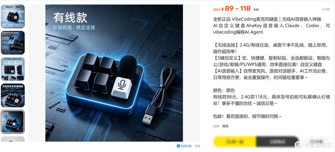 口喷神器?1分钟打400字,89元让你变码字老司机