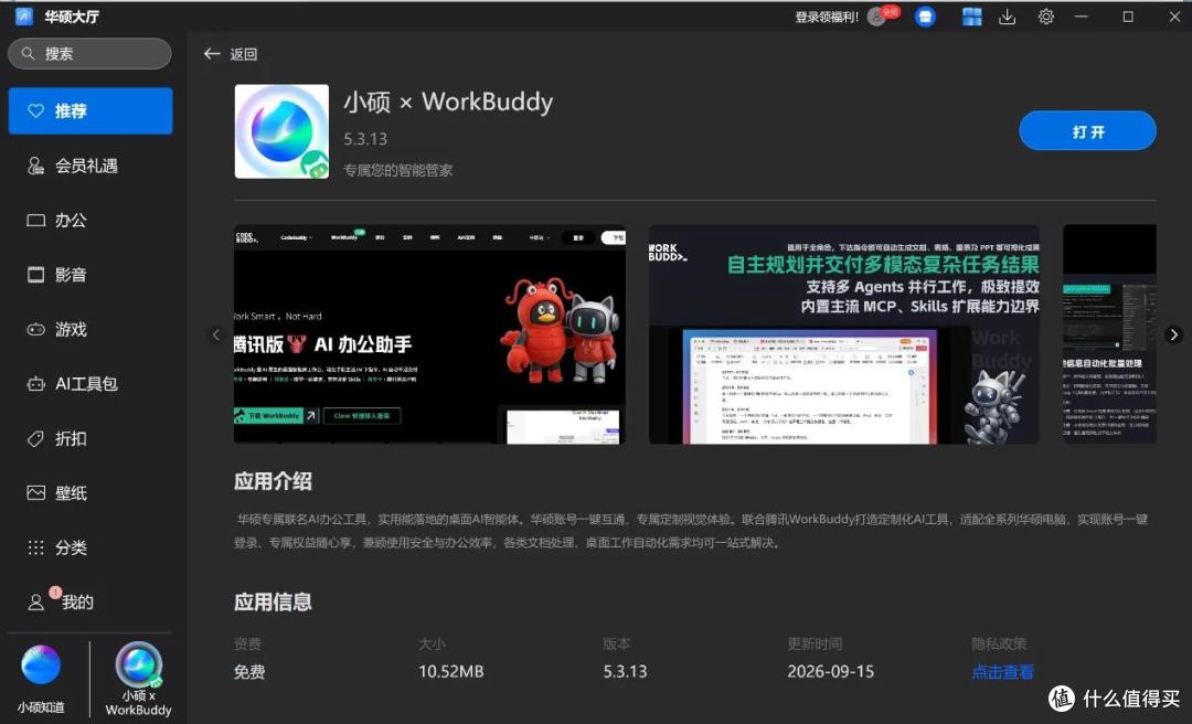 出差党换机实录:华硕灵耀14 2026骁龙版能接棒我的老电脑吗?