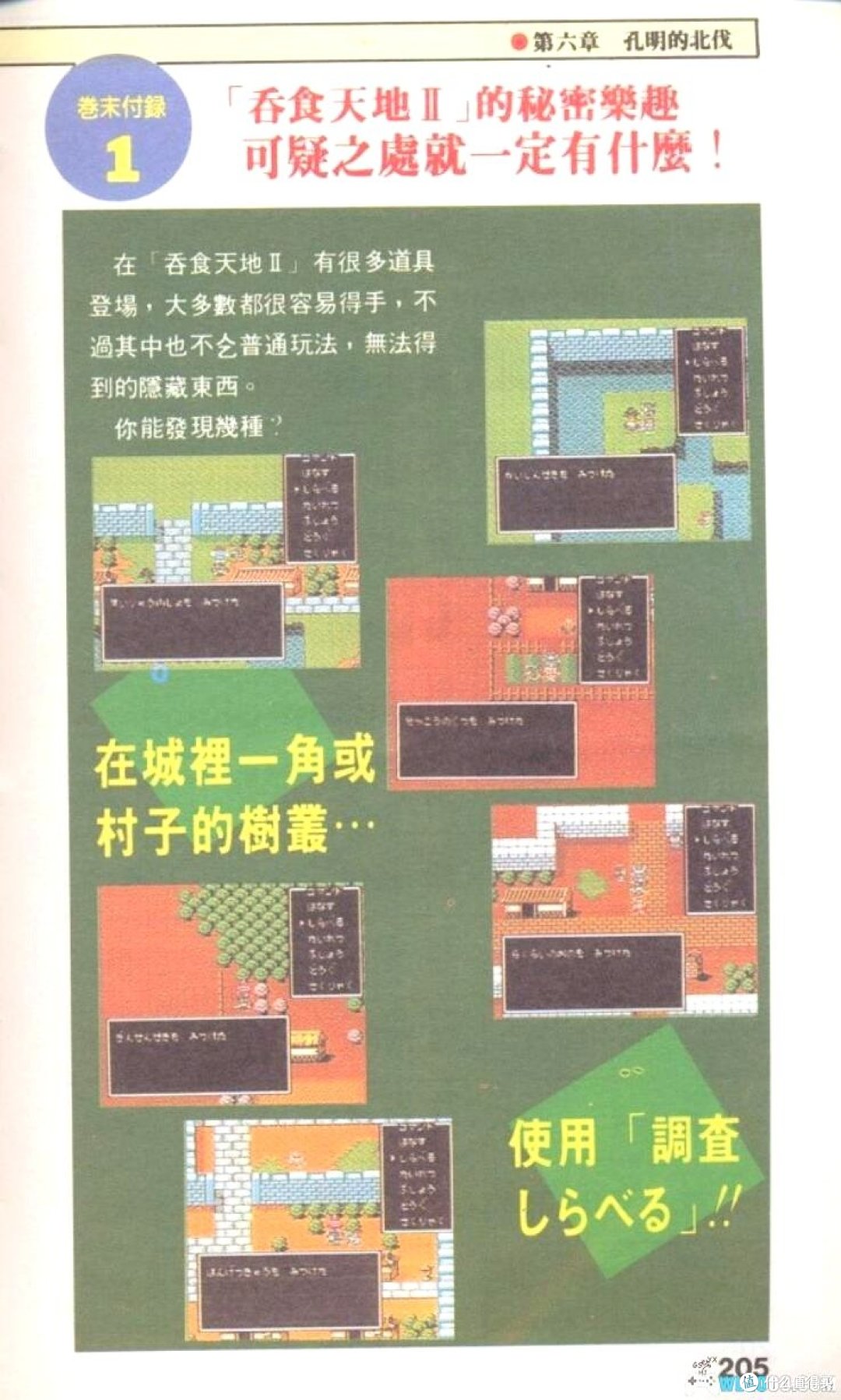 配图7