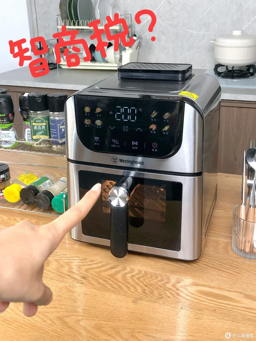 近千块的全不锈钢空气炸锅值不值?西屋 H10ultra 深度实测