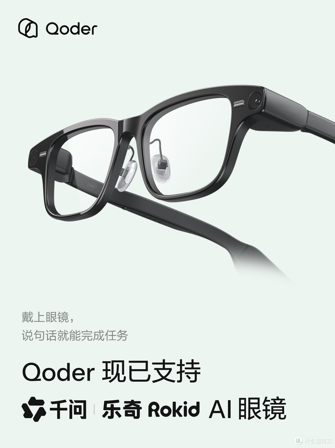 每日数码播报:千问AI眼镜2899起、荣耀WIN2双风扇