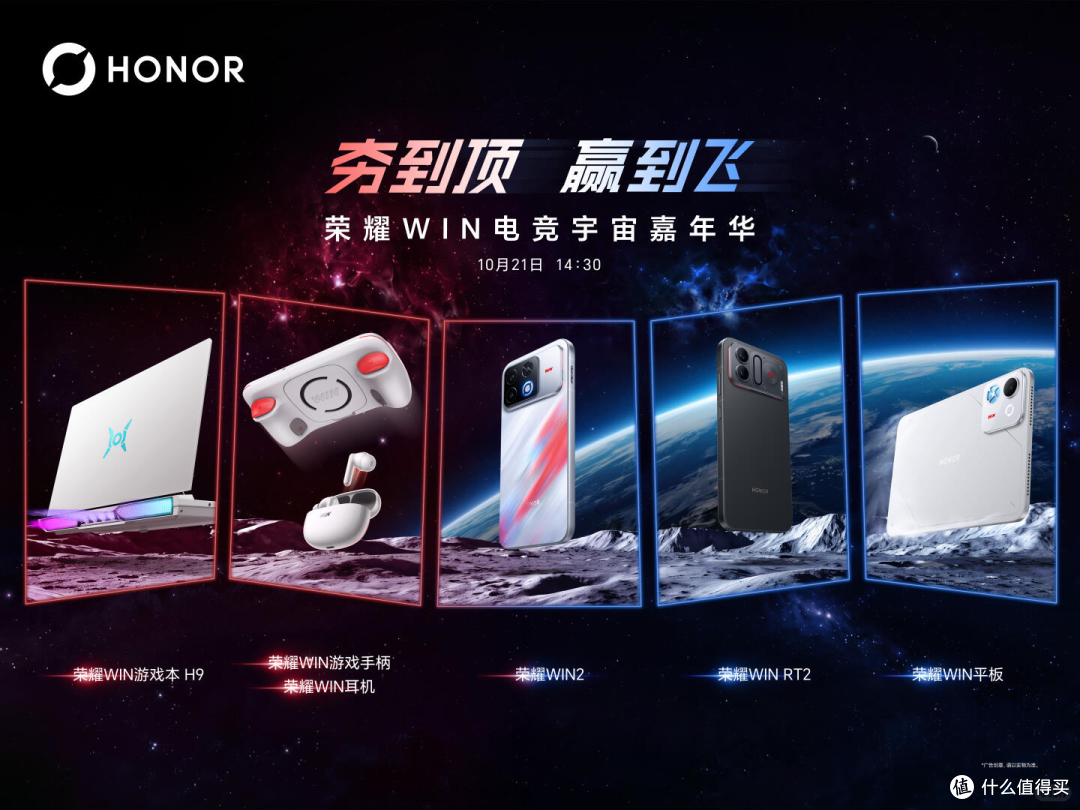 每日数码播报:千问AI眼镜2899起、荣耀WIN2双风扇