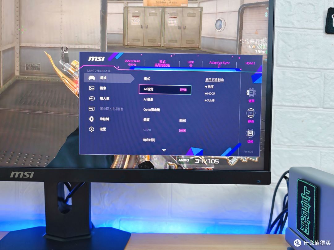 1399元买340Hz MiniLED?微星MAG 276QRM34玄龙重新定义便宜好用