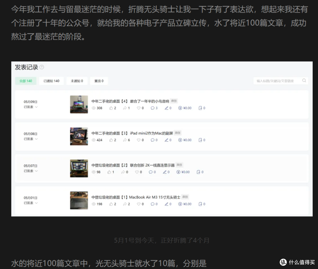 无头骑士的离开让我很难过，进行过一次阶段性总结