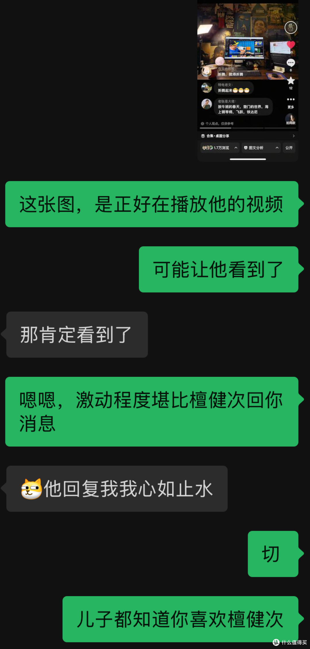 我努力向我老婆解释我到底有多激动