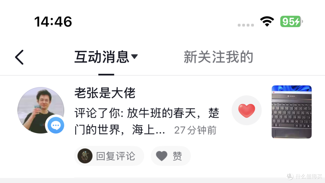 起初以为是粉丝高仿号