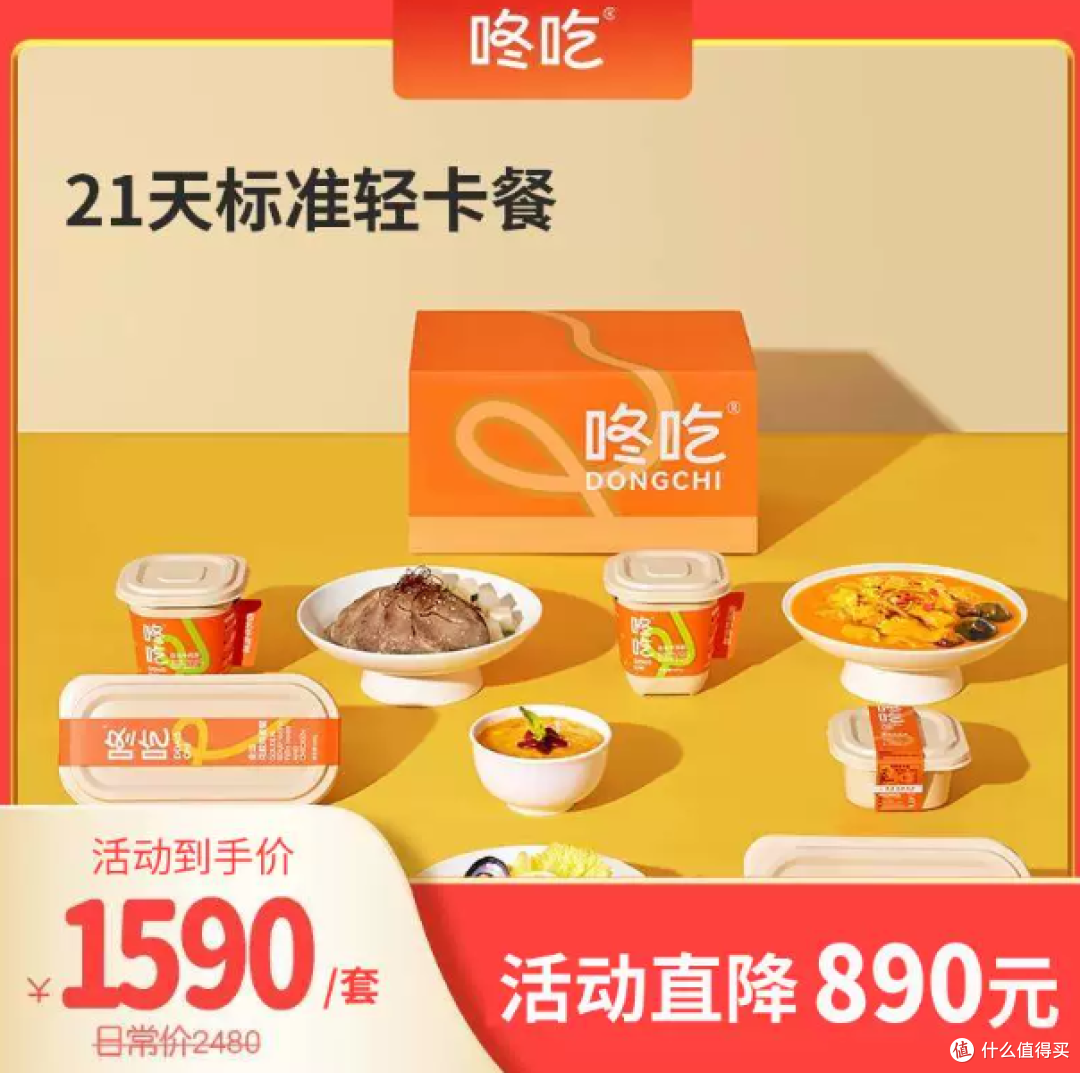 不用吃草不用算热量|咚吃 21 日控卡全餐,懒人身材管理解决方案