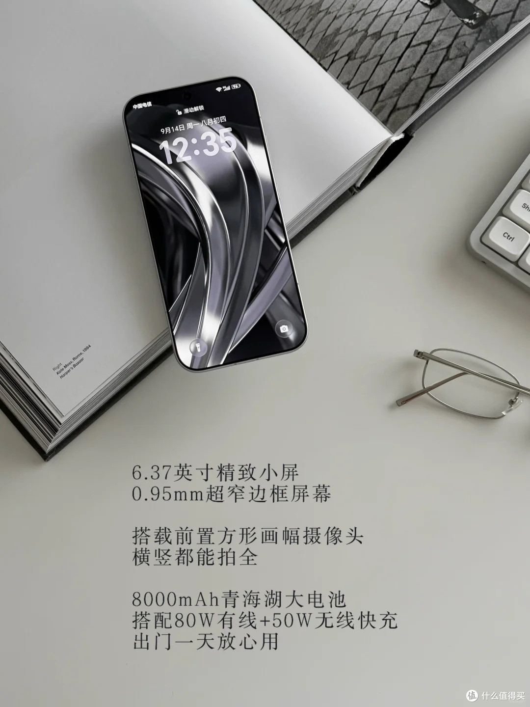 留白美学小屏旗舰:荣耀 Magic9「开场白」上手体验